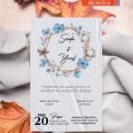 Nişan Davetiye - NSN14